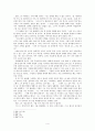 영원한 한국의 노스텔지어 조병화 시인 연구 4페이지