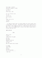 영원한 한국의 노스텔지어 조병화 시인 연구 7페이지