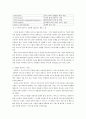 경영정보시스템 ) httpsawsamazoncom를 방문하고 이 회사의 모든 클라우드 컴퓨팅 활동들을 조사하고 요약하시오 4페이지