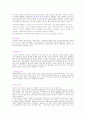 일본 여행계획서 [동기 여행경로 여행일정 여행지 정보 여행 경비] 2페이지