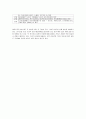 일본 여행계획서 [일정 속 관광지 소개] 4페이지