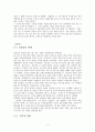 작가 연구 -  한국문학의 이해 - 김유정 작가 연구 2페이지