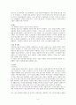 작가 연구 -  한국문학의 이해 - 김유정 작가 연구 4페이지