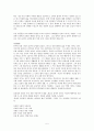 작가 연구 -  한국문학의 이해 - 김유정 작가 연구 5페이지