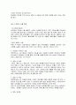 작가 연구 레포트 - 팀버튼 감독에 대한 분석 - 순수한 마음을 찾아주는 영화 4페이지