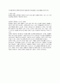 작가 연구 레포트 - 팀버튼 감독에 대한 분석 - 순수한 마음을 찾아주는 영화 5페이지
