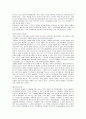 제3의 길과 - 복지국가 2페이지