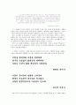 철학적 인간학 - 죽음을 선택한 이들 2페이지