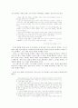 철학적 인간학 - 죽음을 선택한 이들 4페이지