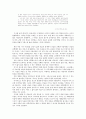 철학적 인간학 - 죽음을 선택한 이들 5페이지