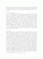 철학적 인간학 - 실존주의에서 본 인간 - 샤르트르 입장 죽음 인간 존재의 한계 무와 자유 그리고 불안 자기 기만 3페이지