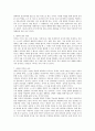 철학적 인간학 - 실존주의에서 본 인간 - 샤르트르 입장 죽음 인간 존재의 한계 무와 자유 그리고 불안 자기 기만 4페이지