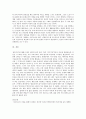 철학적 인간학 - 실존주의에서 본 인간 - 샤르트르 입장 죽음 인간 존재의 한계 무와 자유 그리고 불안 자기 기만 5페이지