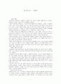 칼 마르크스 - 자본론 1페이지