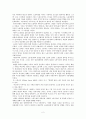 칼 마르크스 - 자본론 2페이지