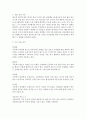 커뮤니케이션과 인간관계 - 댄싱퀸 2페이지