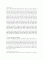 커뮤니케이션과 인간관계 - 댄싱퀸 3페이지