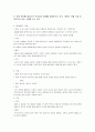 채만식 문학관을 갔다오며 4페이지