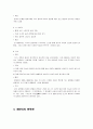 채만식 문학관을 갔다오며 5페이지