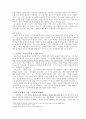 포란트만의 철학적 인간학 2페이지