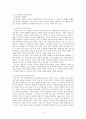 한국고전문학의 이해 - 현대적 관점에서 본 심청전 5페이지