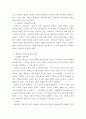 사회복지법제 ) 오늘날 현대 복지국가에서의 사회복지법의 가장 중요한 이념은 생존권적 기본권의 보장입니다2 3페이지