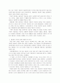 사회복지법제 ) 오늘날 현대 복지국가에서의 사회복지법의 가장 중요한 이념은 생존권적 기본권의 보장입니다2 4페이지