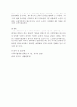 사회복지법제 ) 오늘날 현대 복지국가에서의 사회복지법의 가장 중요한 이념은 생존권적 기본권의 보장입니다2 5페이지
