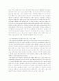 지역사회복지론 ) 지역사회 복지계획 및 복지 실천 전문가로서의 역할 본인이 거주하고 있는 지역사회의 지역사회 복지계획에 대해서 조사하고 (2) 3페이지