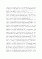 지역사회복지론 ) 지역사회 복지계획 및 복지 실천 전문가로서의 역할 본인이 거주하고 있는 지역사회의 지역사회 복지계획에 대해서 조사하고 (2) 4페이지