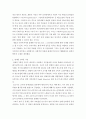 사회에서 프라이버시의 보호가 제대로 이루어지지 못해 피해를 입었던 사례를 분석해 보고 이런 일이 벌어지지 않으려면 어떤 방안이 마련되어야 할지 모색 3페이지
