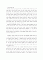 인간행동과사회환경 ) 초등학교 1학년 남학생이 또래 아동들과 대인관계 부적응으로 학교 등교를 거부하고 있다고 가정하고 사회복지사로서 어떻게 원조할 수 있는지 방안을 제시해 보시오 3페이지