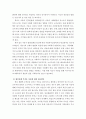 인간행동과사회환경 ) 초등학교 1학년 남학생이 또래 아동들과 대인관계 부적응으로 학교 등교를 거부하고 있다고 가정하고 사회복지사로서 어떻게 원조할 수 있는지 방안을 제시해 보시오 (2) 3페이지