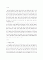 요즘 문제가 되고 있는 미세 플라스틱에 관한 보고서 2페이지