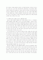 요즘 문제가 되고 있는 미세 플라스틱에 관한 보고서 3페이지