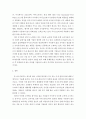 요즘 문제가 되고 있는 미세 플라스틱에 관한 보고서 5페이지