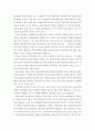 세계의정치와경제 ) 박정희 정부의 경제 정책이 미국식 자유시장 자본주의와 어떤 점에서 유사했고 어떤 점에서 달랐는지를 검토해 보고 그 공과에 대해 논의해 보시오 5페이지