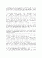 평생교육프로그램 개발론 ) 평생교육프로그램의 사례를 조사하여 체계적으로 설계된 프로그램인지를 비판적으로 분석하고 개선방향을 제시하시오 3페이지