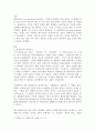 평생교육방법론 ) 평생교육 참여 동기와 참여 장애요인 2페이지