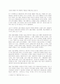 평생교육방법론 ) 평생교육 참여 동기와 참여 장애요인 3페이지