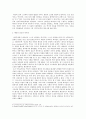 F Heiler의 Prayer에서 본 신비주의 역사관 2페이지