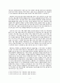 기해박해 - 왕만 바뀌면 재개되는 천주교 박해 - 2페이지