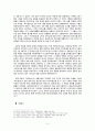 기해박해 - 왕만 바뀌면 재개되는 천주교 박해 - 4페이지