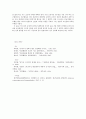 김시민과 진주대첩 5페이지