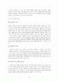 덕목 - 예절 - 교과서에 적용 - 5 우리는 정다운 친구 - 1 가깝고 반가운 친척 5페이지