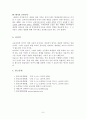 덕목 - 예절 - 교과서에 적용 - 5 우리는 정다운 친구 - 1 가깝고 반가운 친척 9페이지