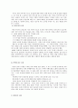 다윗 이야기 안에서의 남성상 2페이지