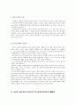 다윗 이야기 안에서의 남성상 4페이지