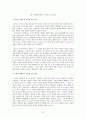 [사회 정의론] 사회 정의의 관점에서 본 슈퍼스타 K (오디션 프로그램과 정의 부작용) 5페이지