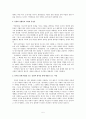 생각의 지도 - 동양인의 사고와 서양인 사이에 존재하는 사고의 차이 5페이지
